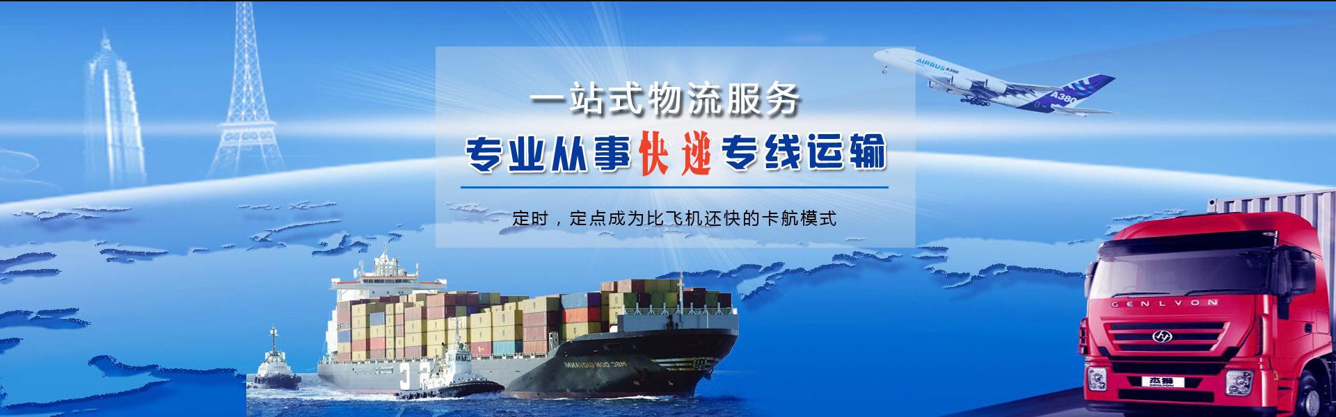 连江到加拿大物流公司-连江至加拿大物流专线-连江空运到加拿大-优时通物流有限公司